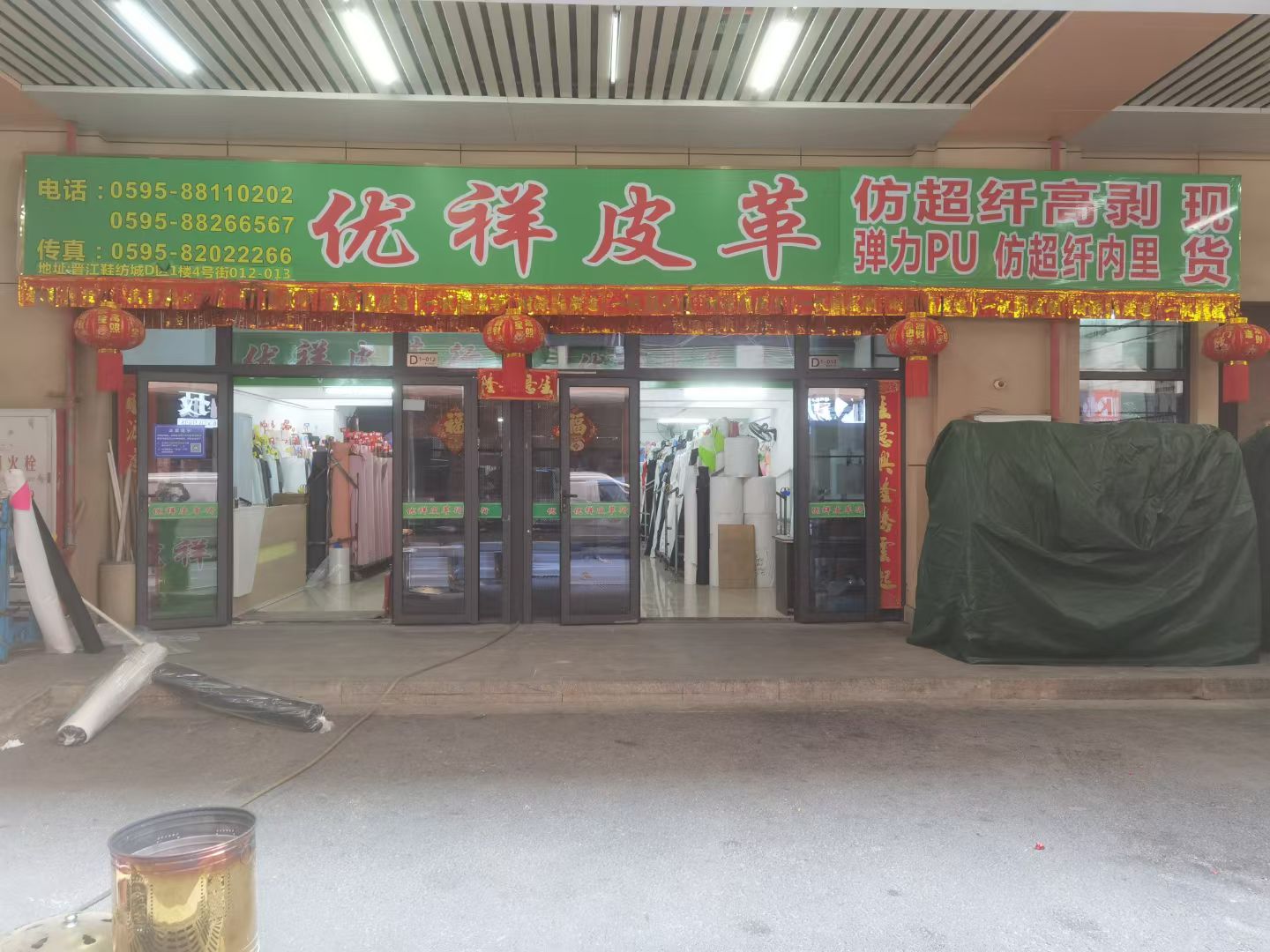 Youxiang Leather booth in Jinjiang Shoes and Textile City