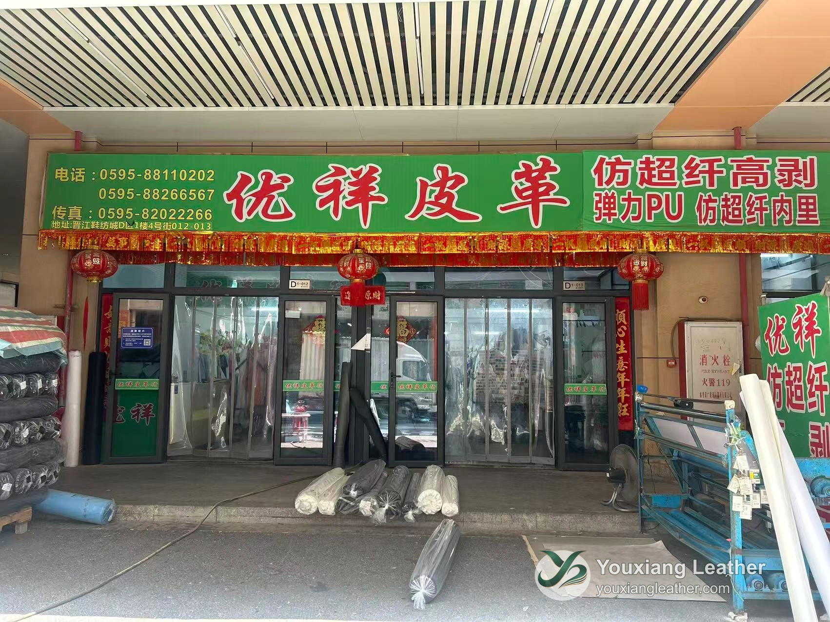 Youxiang Leather shop in Jinjiang, with its sign, entrance and footwear material rolls
