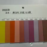 YX-205 - Color card - front 1