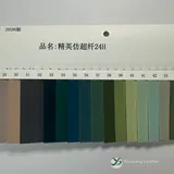 YX-044 - Color card - front 1