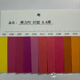 YX-203 - Color card - front 1