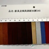 YX-163 - Color card - front 1
