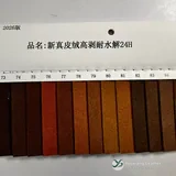 YX-165 - Color card - front 1